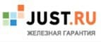 Промокоды от Just.ru на Promo.style4man.com