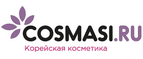 Промокоды от COSMASI.RU на Promo.style4man.com