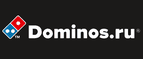 Промокоды от Domino’s Pizza на Promo.style4man.com